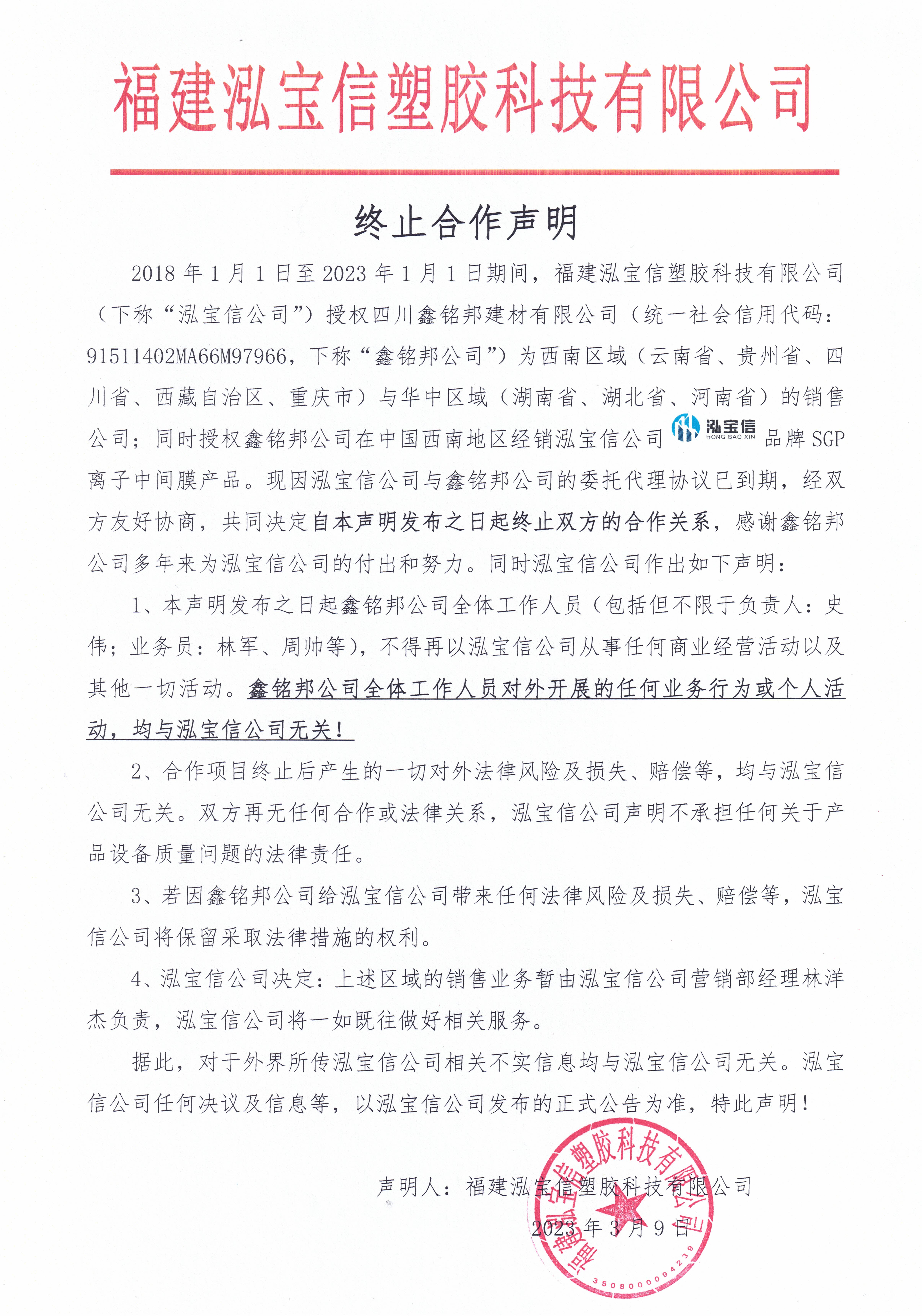 990900藏宝阁资料